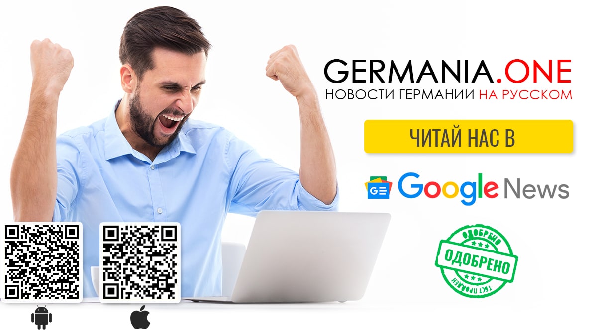 Germania.one   Google 