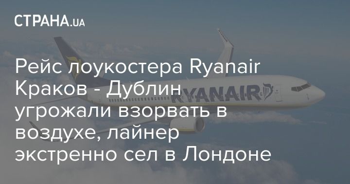   Ryanair  -     ,     