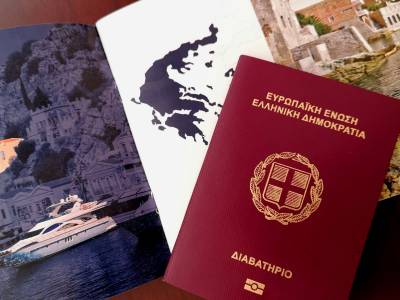 Греческое гражданство