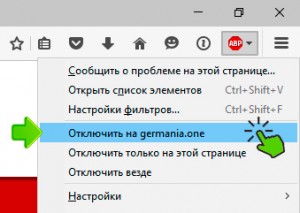 Как добавить сайт в белый список eset