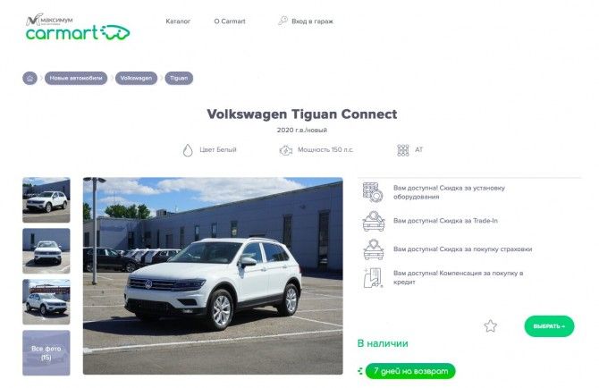 Мировая пресса: В Петербурге начались онлайн-продажи автомобилей Volkswagen