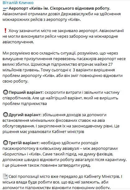 Скриншот: Telegram/ Виталий Кличко