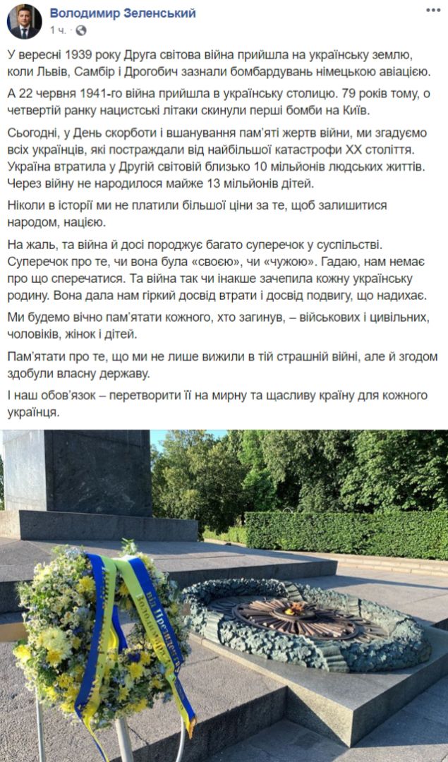 Владимир Зеленский призвал не спорить о войне 22 июня