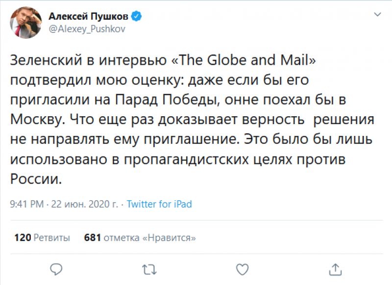 Пушков заявил, что приглашение Зеленского на парад Победы обернулось бы против России