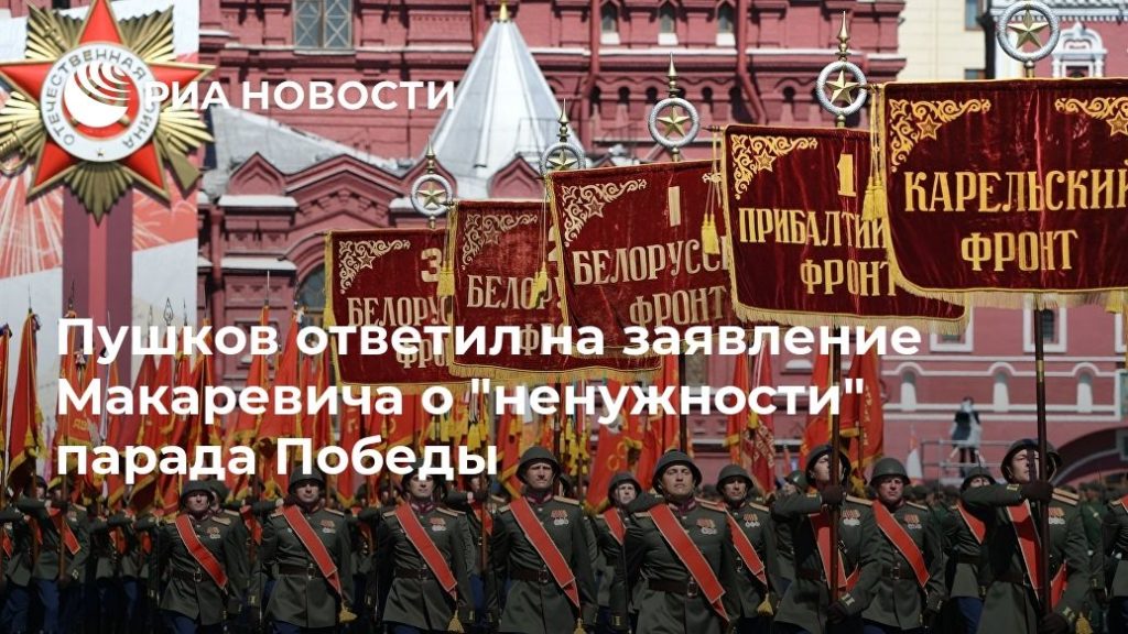 Мировая пресса: Пушков ответил на заявление Макаревича о "ненужности" парада Победы