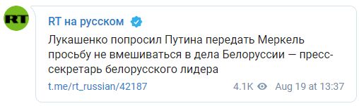 Лукашенко попросил Путина передать Меркель не вмешиваться в дела Беларуси. Скриншот: RT в Телеграм