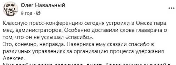Пост-Навального.jpg