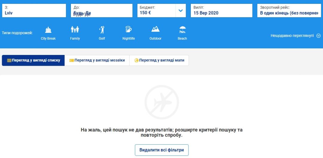 Ryanair отменил почти все рейсы в Украину с 15 по 29 сентября. Скриншот: ryanair.com
