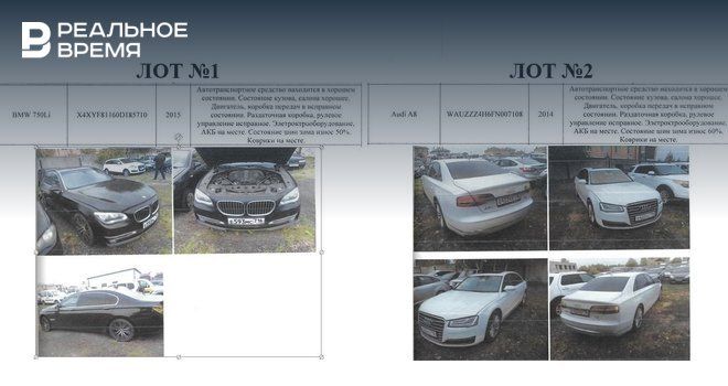 Мировая пресса: Власти Татарстана распродают BMW и 4 Audi за 6,1 млн рублей